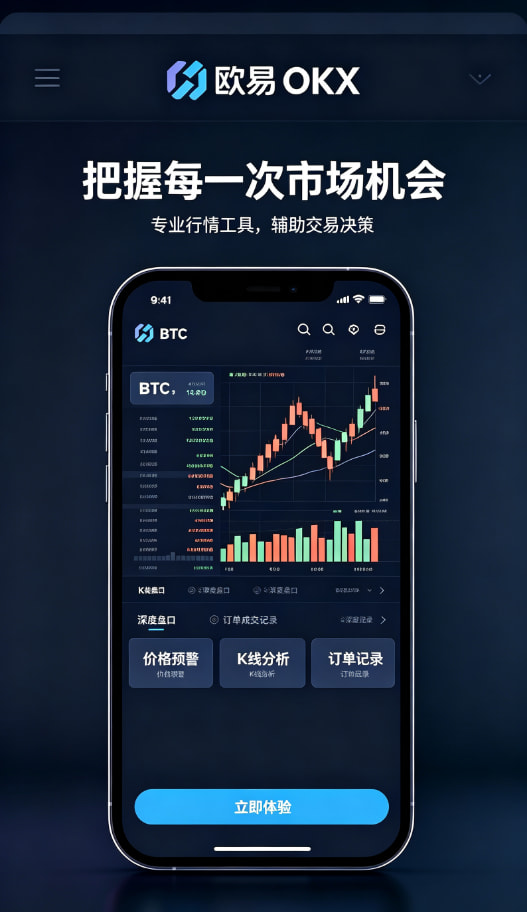 下载欧交易所APP交易图